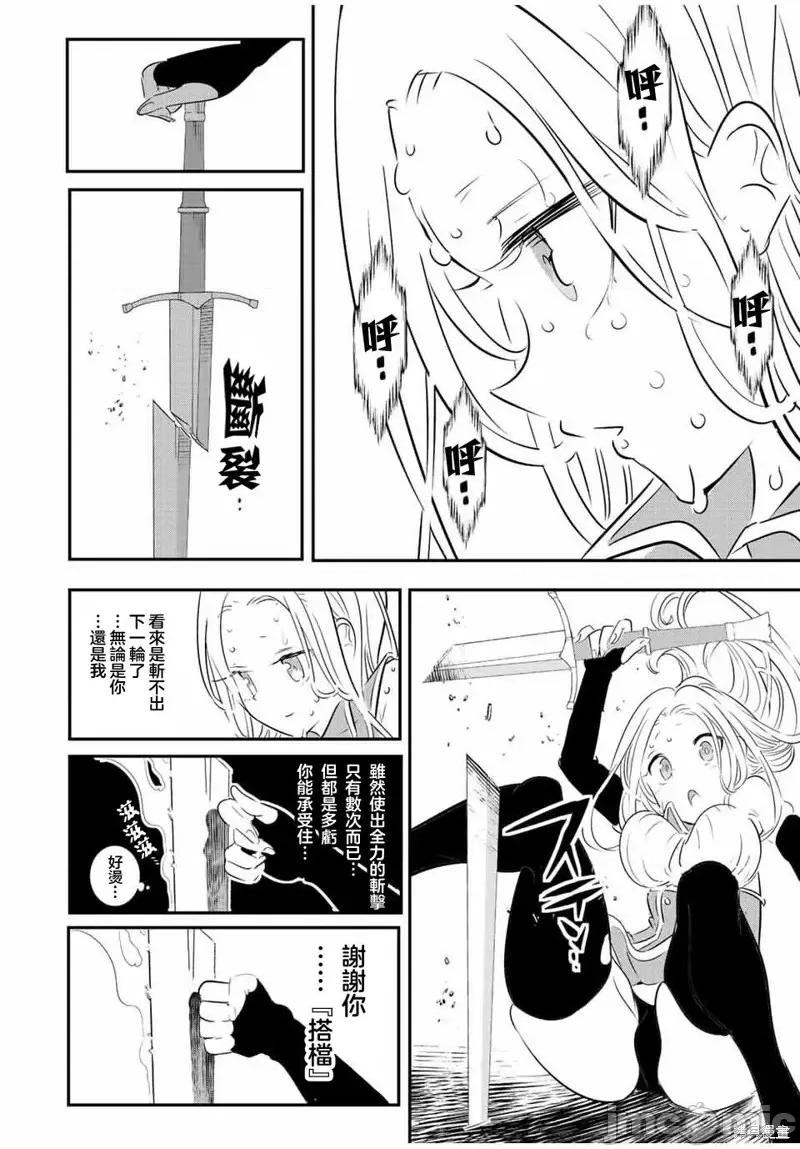 转生七王子的魔法全解 转生七王子的魔法全解第97话.zip 第2页