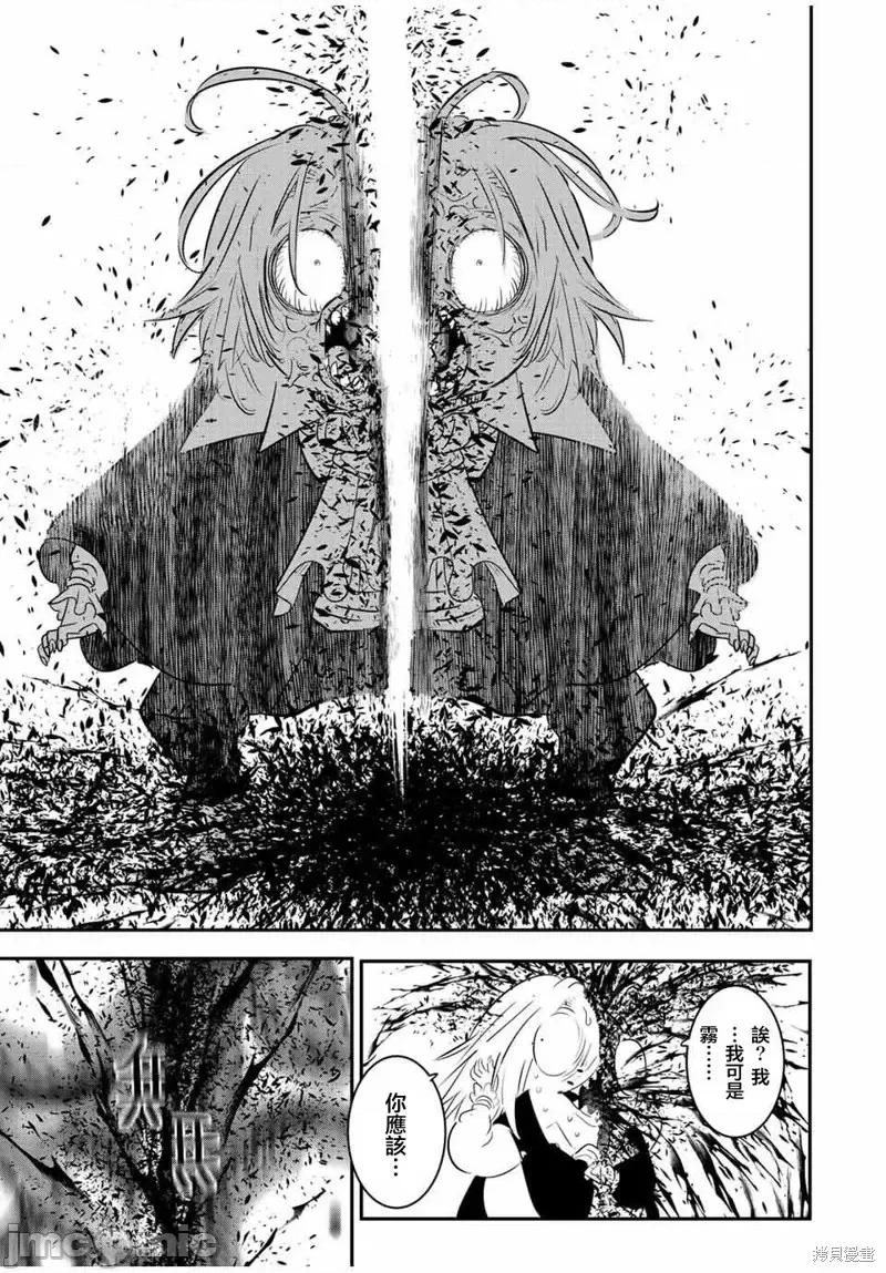 转生七王子的魔法全解 转生七王子的魔法全解第97话.zip 第5页