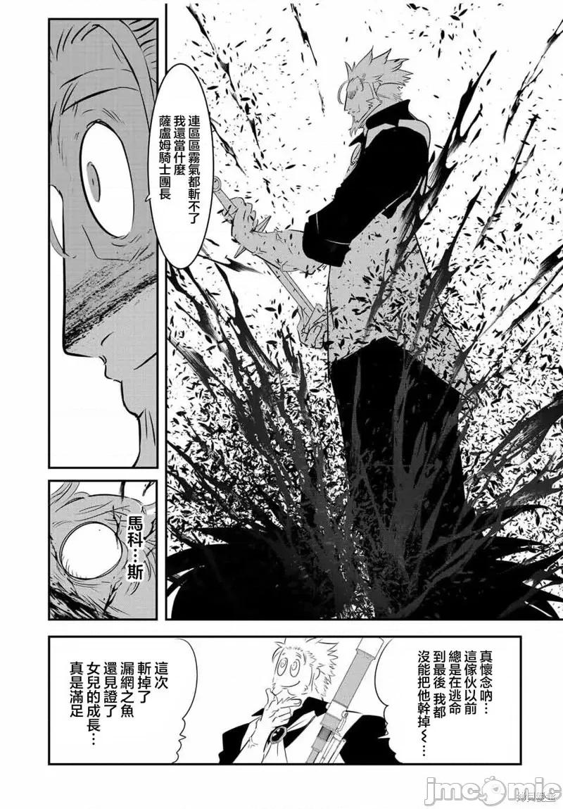 转生七王子的魔法全解 转生七王子的魔法全解第97话.zip 第6页