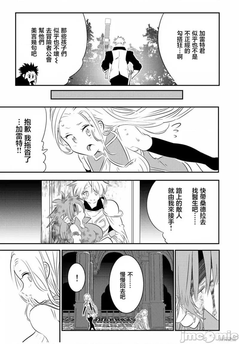 转生七王子的魔法全解 转生七王子的魔法全解第97话.zip 第7页