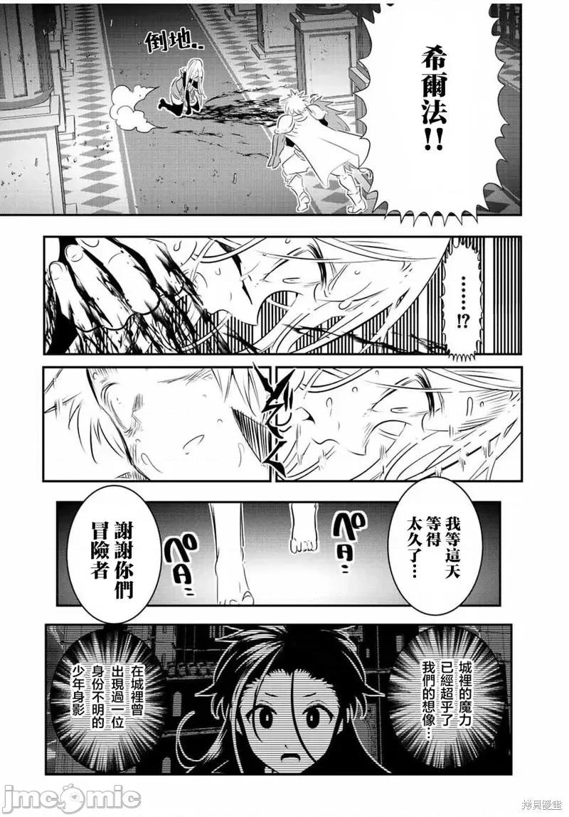 转生七王子的魔法全解 转生七王子的魔法全解第97话.zip 第9页