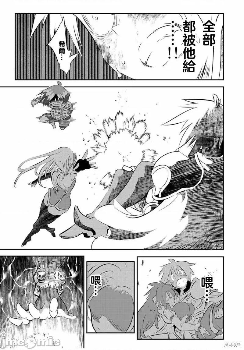转生七王子的魔法全解 转生七王子的魔法全解第97话.zip 第19页