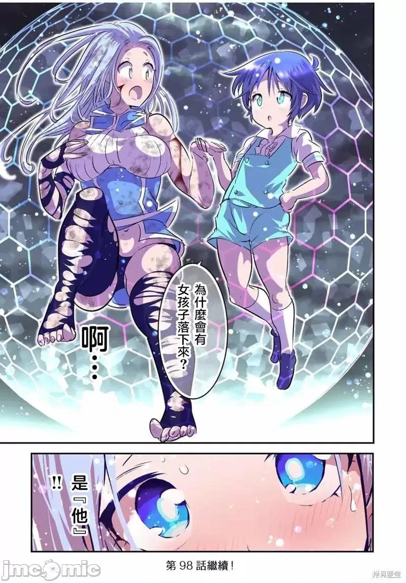 转生七王子的魔法全解 转生七王子的魔法全解第97话.zip 第25页