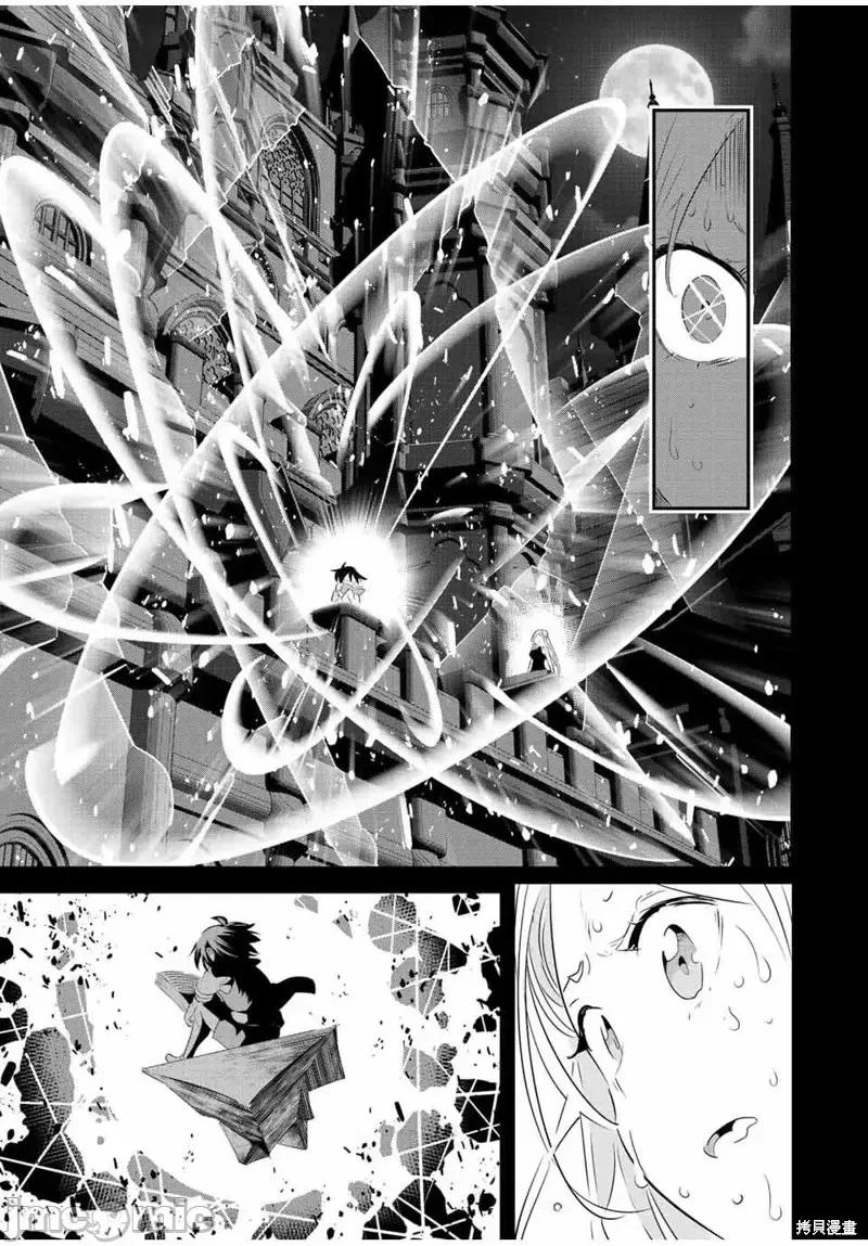转生七王子的魔法全解 转生七王子的魔法全解第98话.zip 第5页