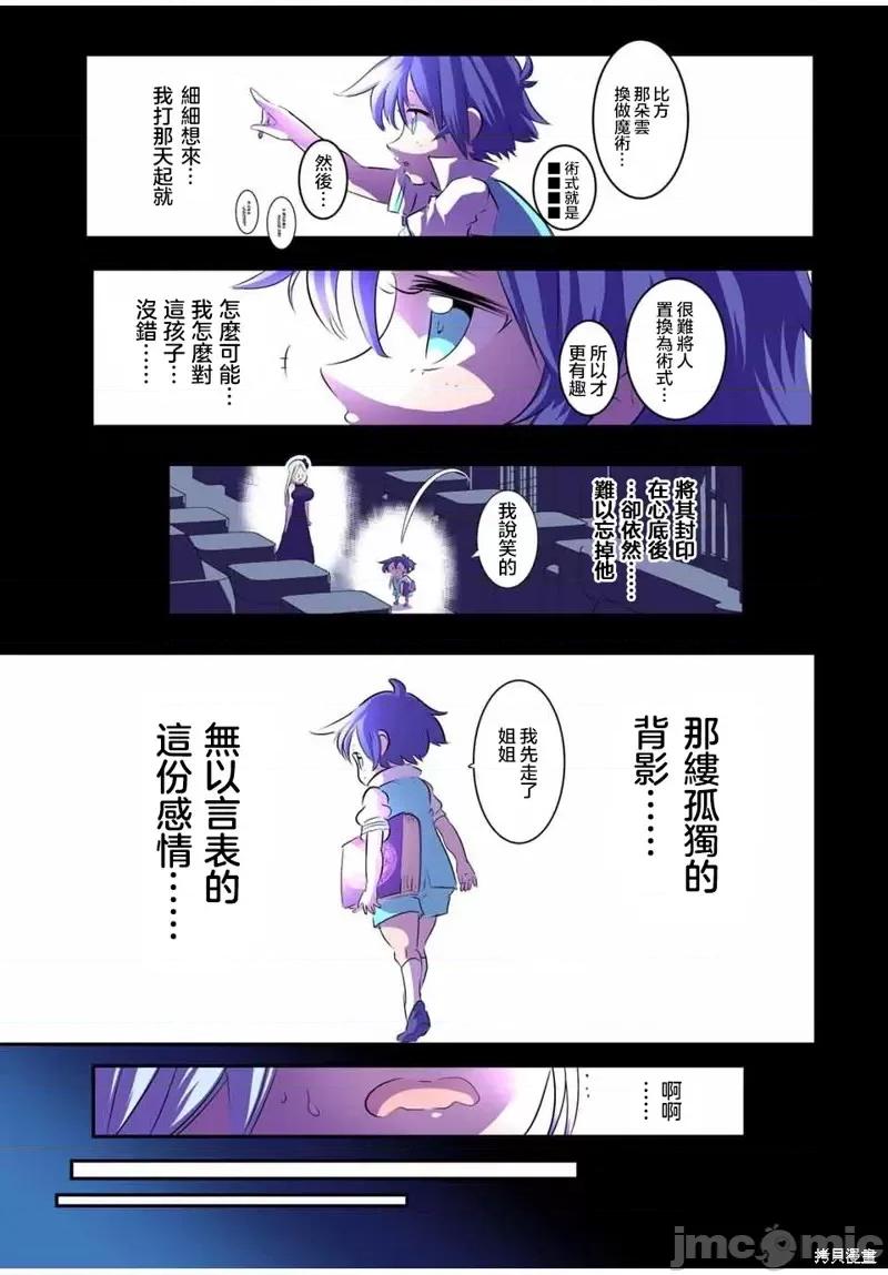 转生七王子的魔法全解 转生七王子的魔法全解第98话.zip 第9页