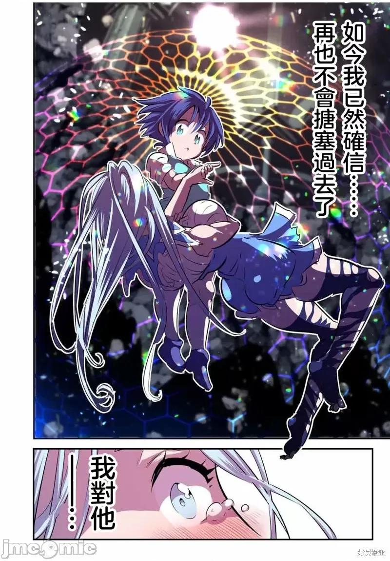 转生七王子的魔法全解 转生七王子的魔法全解第98话.zip 第10页