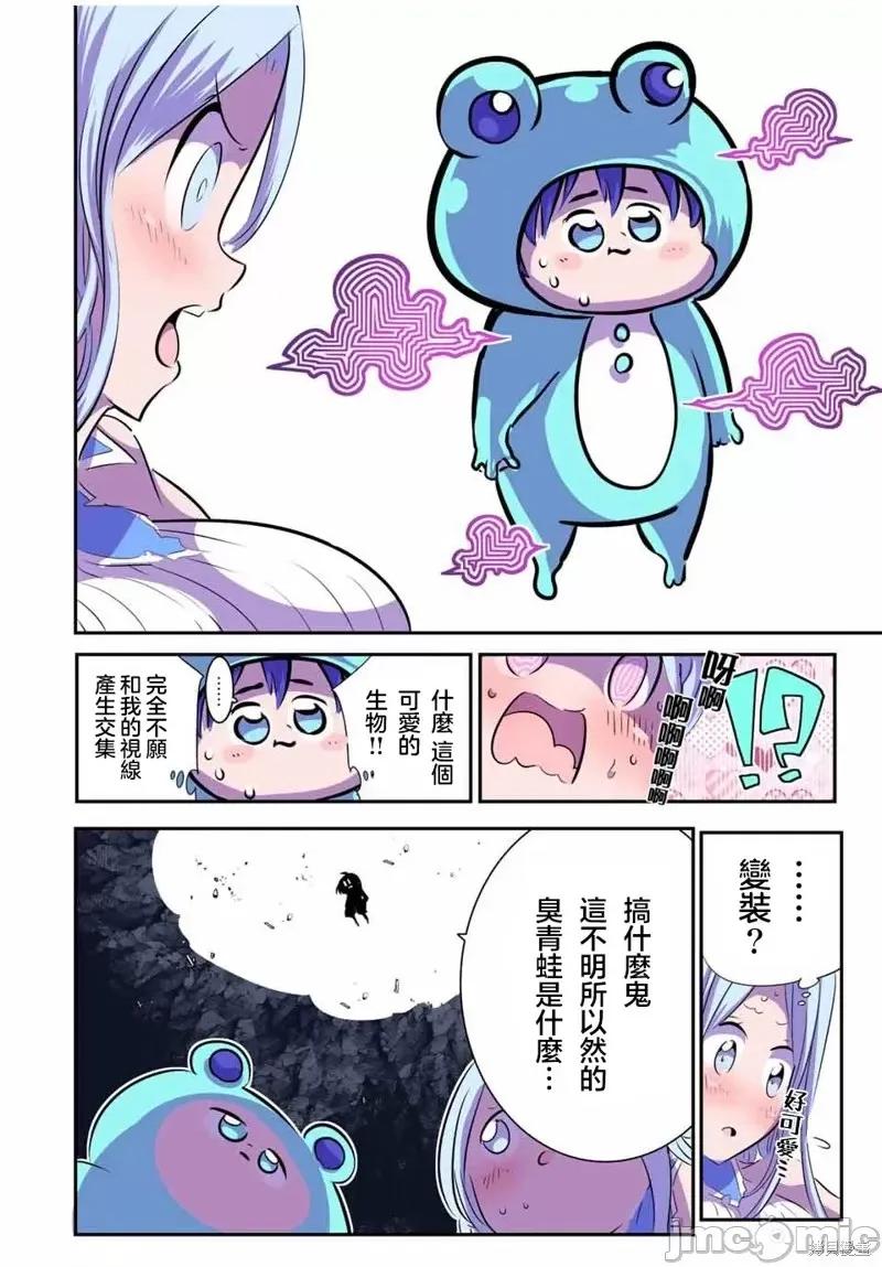 转生七王子的魔法全解 转生七王子的魔法全解第98话.zip 第12页