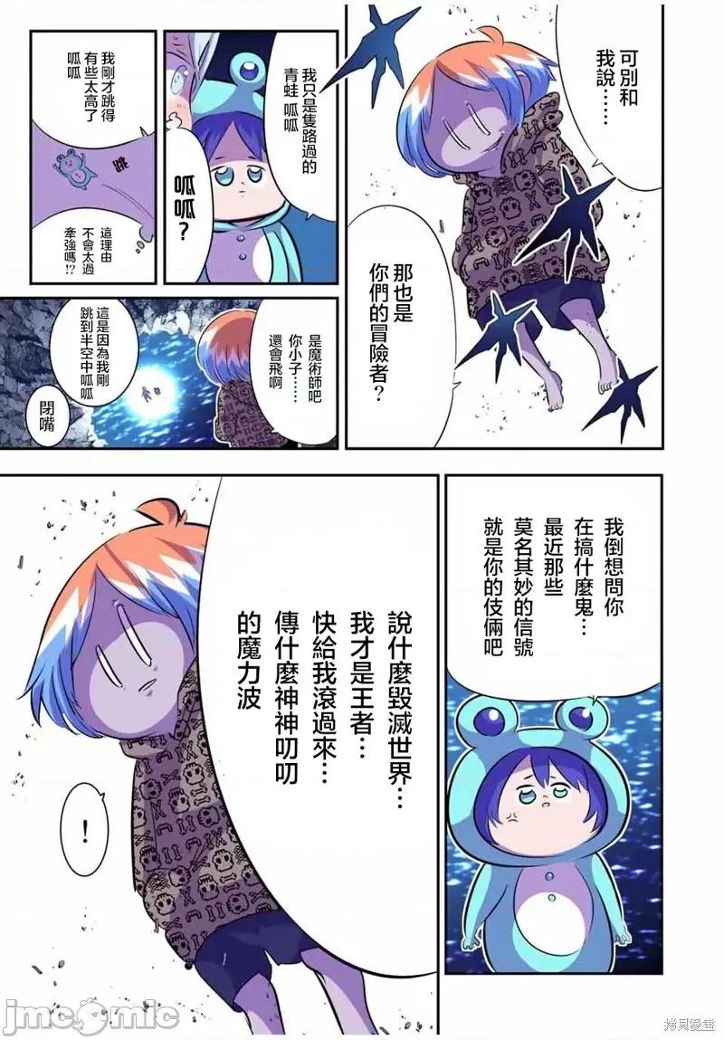 转生七王子的魔法全解 转生七王子的魔法全解第98话.zip 第13页