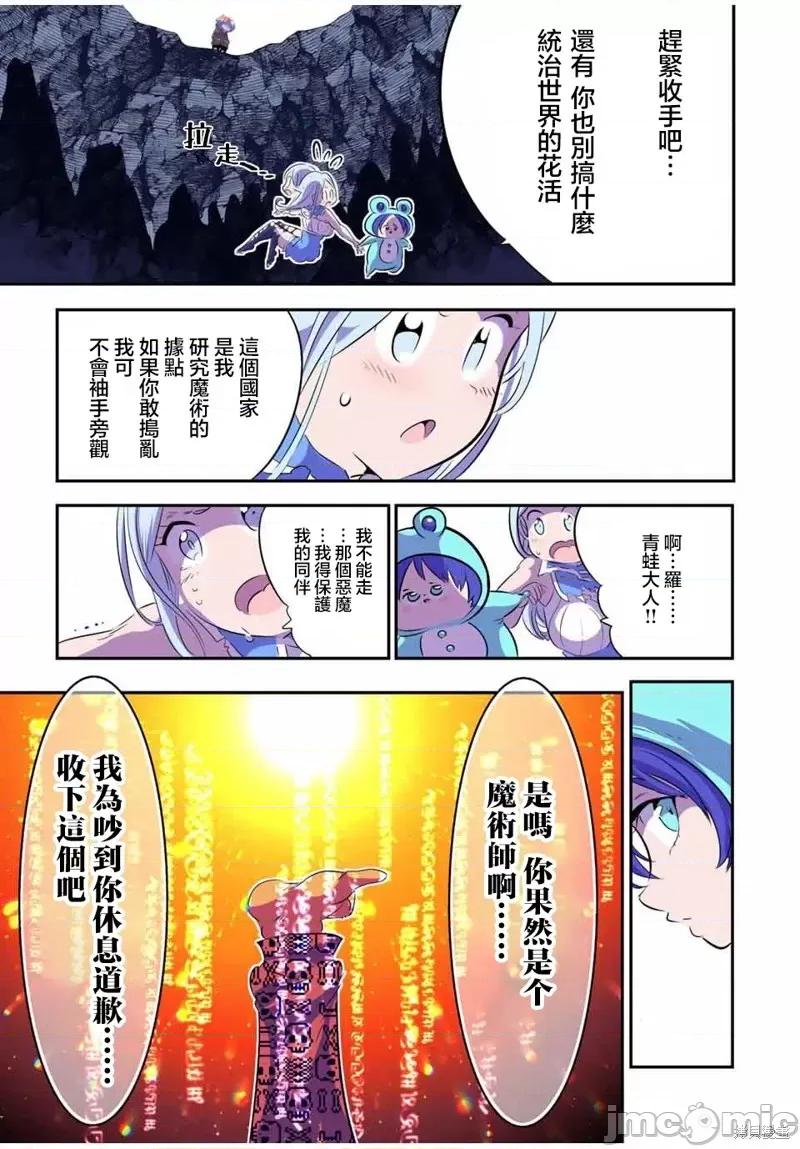 转生七王子的魔法全解 转生七王子的魔法全解第98话.zip 第15页