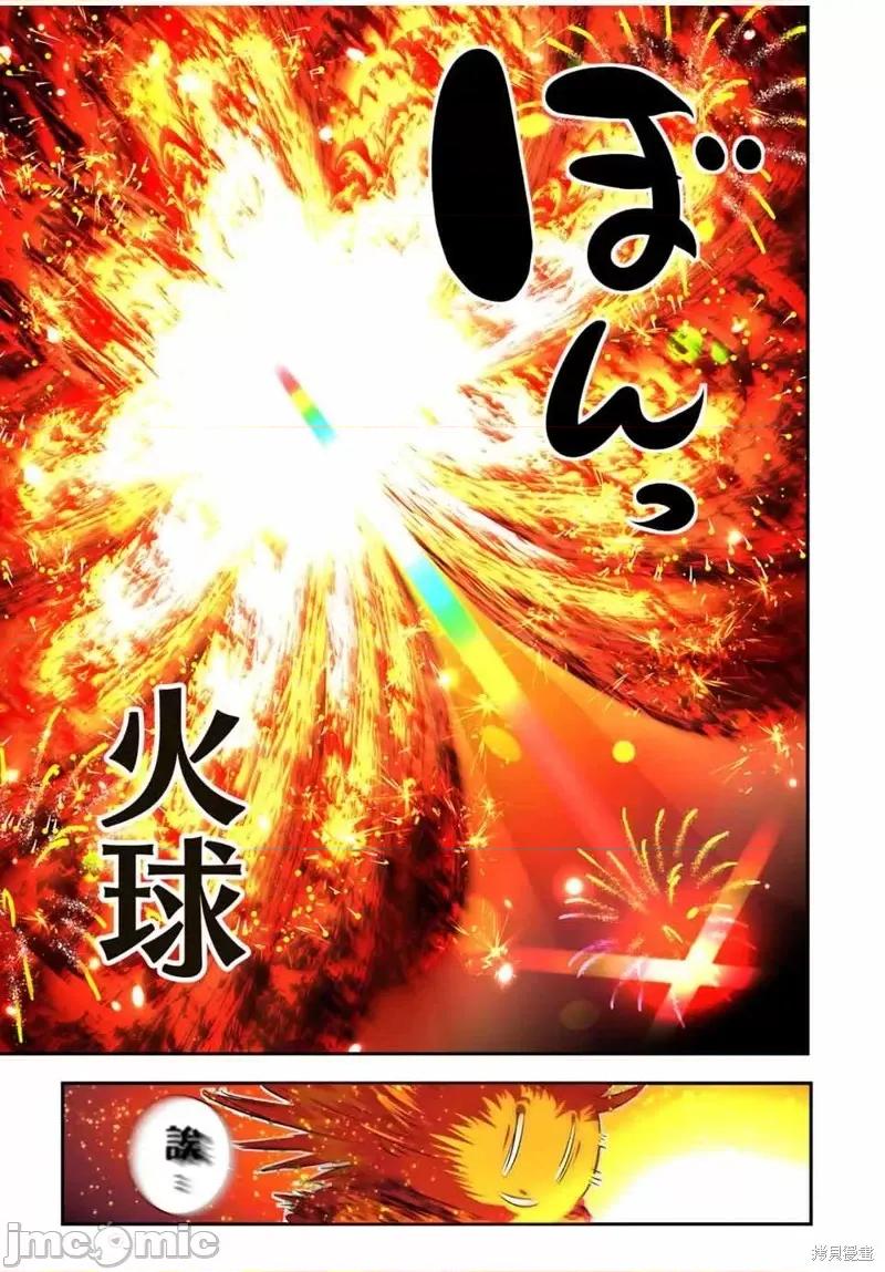 转生七王子的魔法全解 转生七王子的魔法全解第98话.zip 第19页