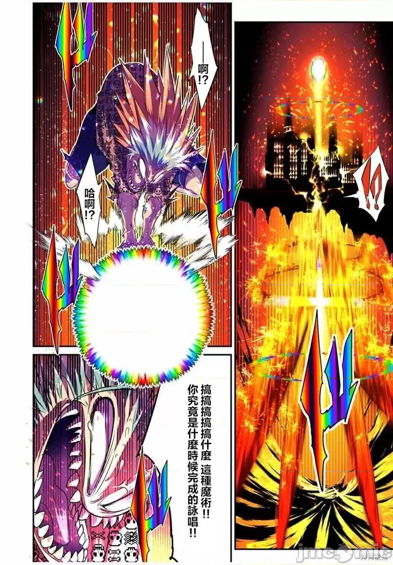 转生七王子的魔法全解 转生七王子的魔法全解第98话.zip 第20页