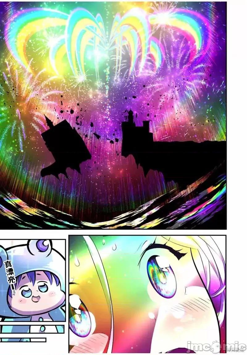 转生七王子的魔法全解 转生七王子的魔法全解第98话.zip 第23页