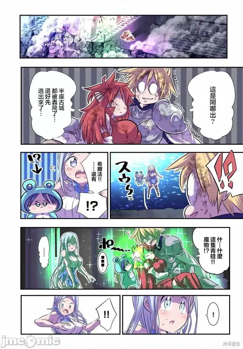 转生七王子的魔法全解 转生七王子的魔法全解第98话.zip 第24页
