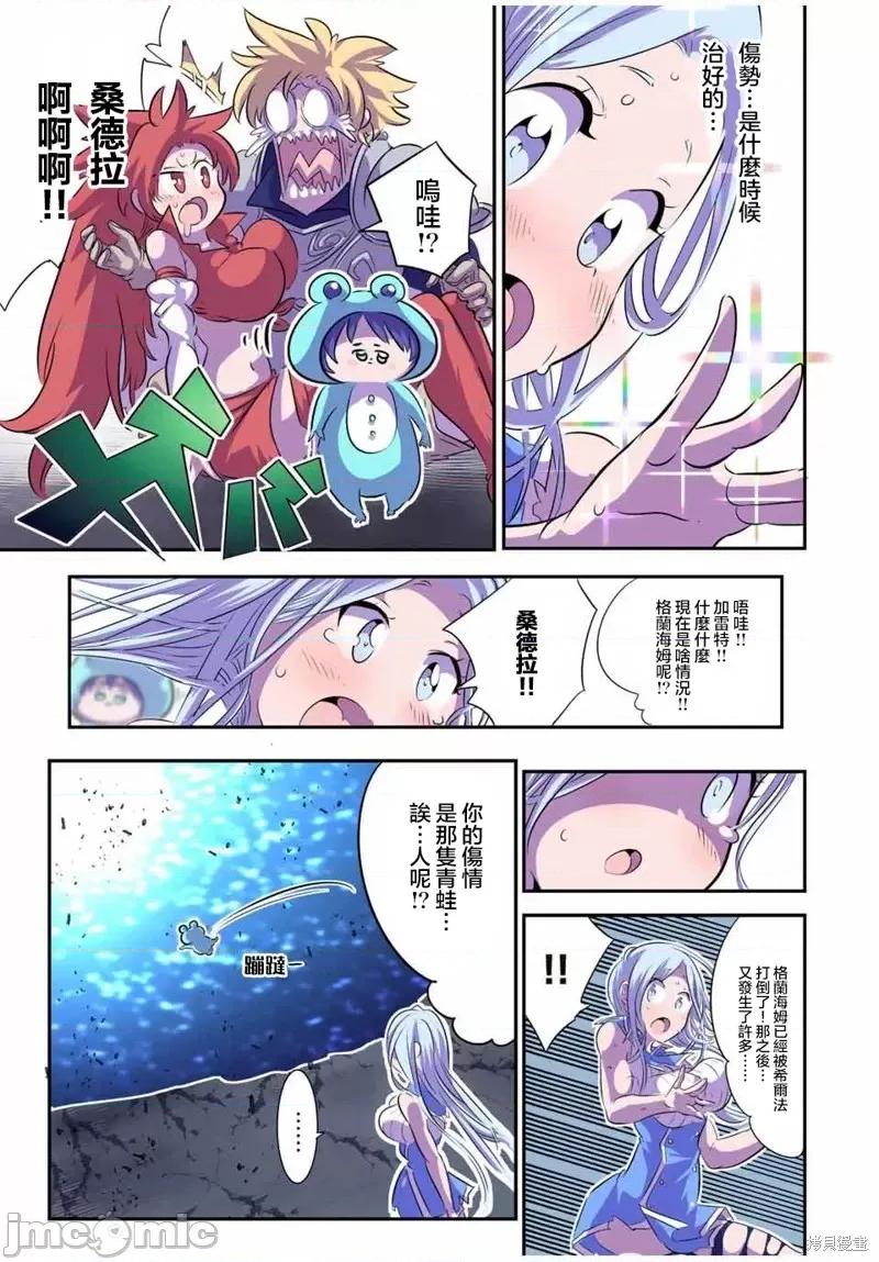 转生七王子的魔法全解 转生七王子的魔法全解第98话.zip 第25页