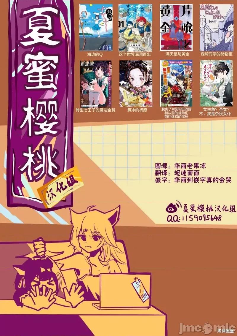 转生七王子的魔法全解 转生七王子的魔法全解第98话.zip 第27页