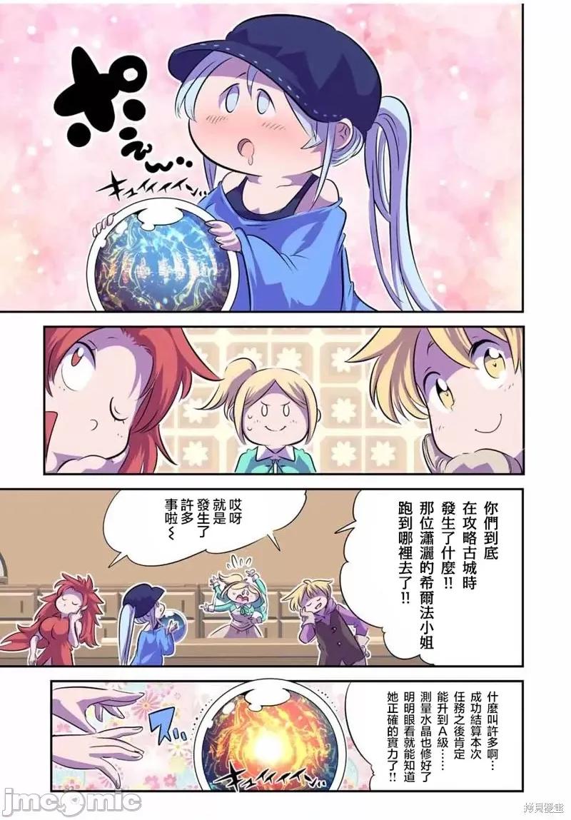 转生七王子的魔法全解 转生七王子的魔法全解第99话.zip 第1页