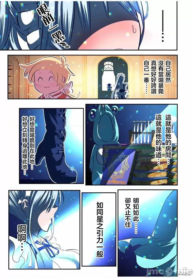 转生七王子的魔法全解 转生七王子的魔法全解第99话.zip 第9页