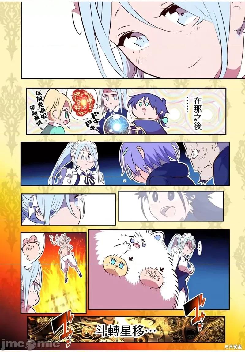 转生七王子的魔法全解 转生七王子的魔法全解第99话.zip 第24页