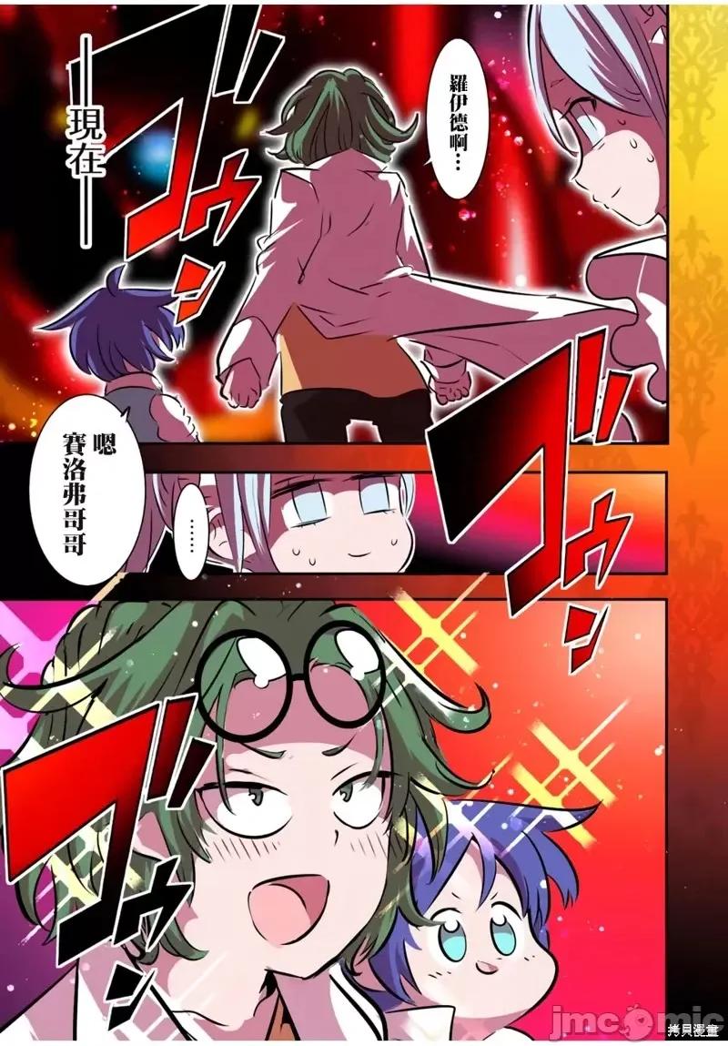 转生七王子的魔法全解 转生七王子的魔法全解第99话.zip 第25页