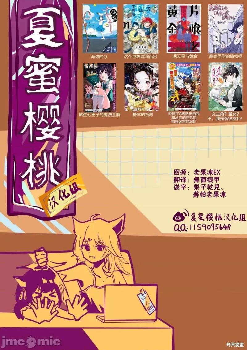 转生七王子的魔法全解 转生七王子的魔法全解第99话.zip 第27页