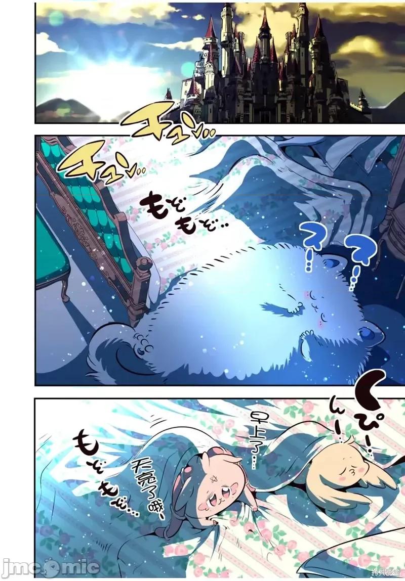 转生七王子的魔法全解 转生七王子的魔法全解第100话.zip 第1页