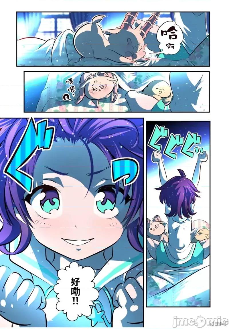 转生七王子的魔法全解 转生七王子的魔法全解第100话.zip 第2页