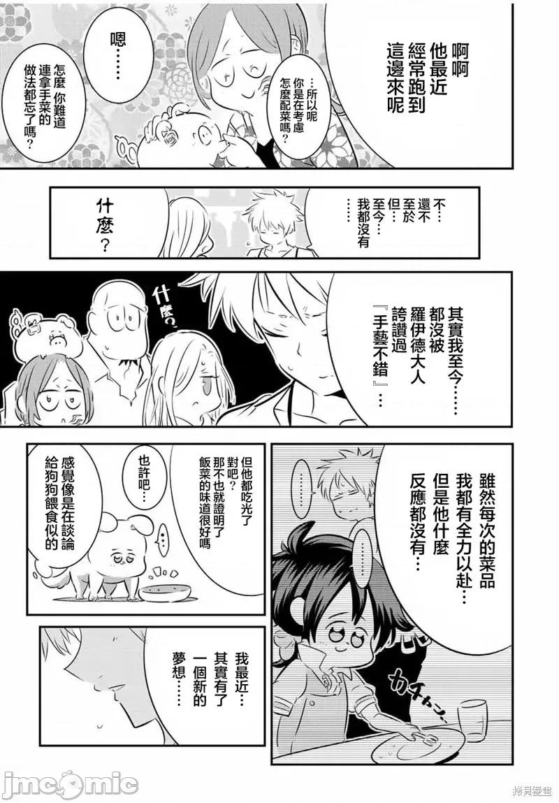 转生七王子的魔法全解 转生七王子的魔法全解第100话.zip 第5页