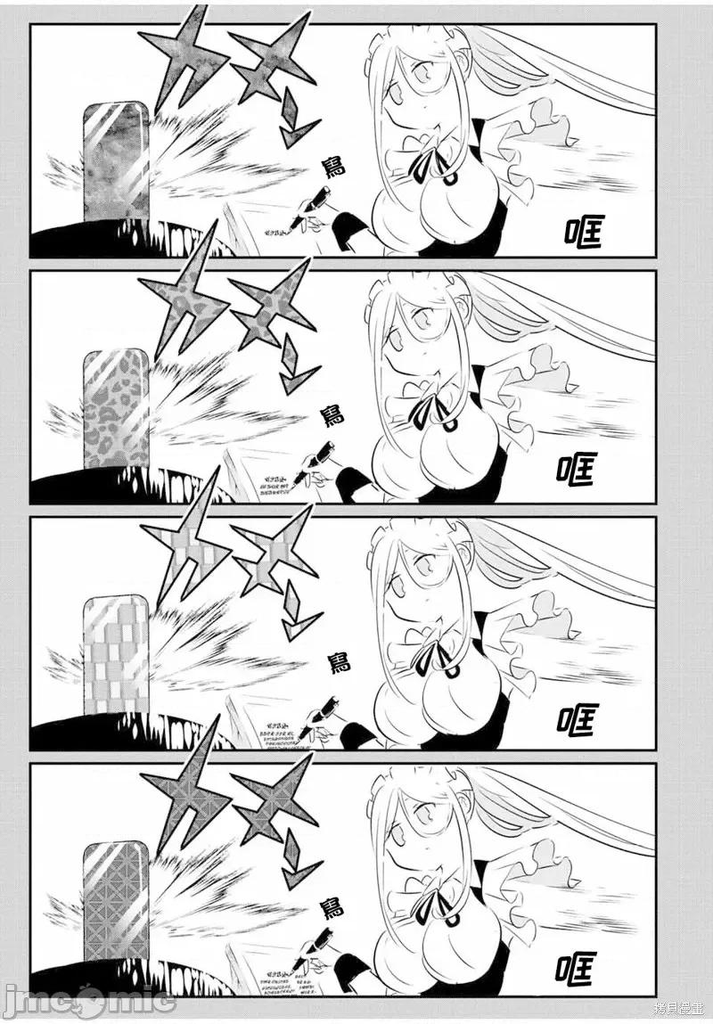 转生七王子的魔法全解 转生七王子的魔法全解第100话.zip 第25页