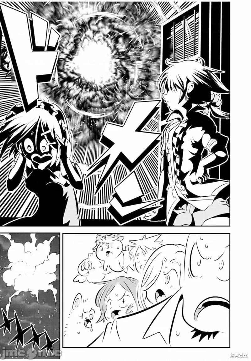 转生七王子的魔法全解 转生七王子的魔法全解第100话.zip 第31页