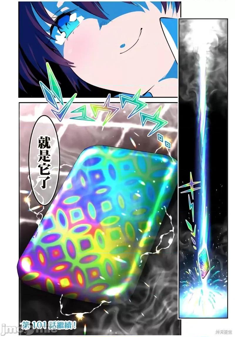 转生七王子的魔法全解 转生七王子的魔法全解第100话.zip 第32页