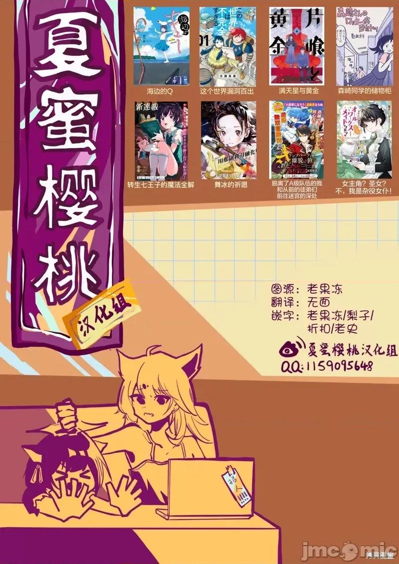 转生七王子的魔法全解 转生七王子的魔法全解第100话.zip 第33页