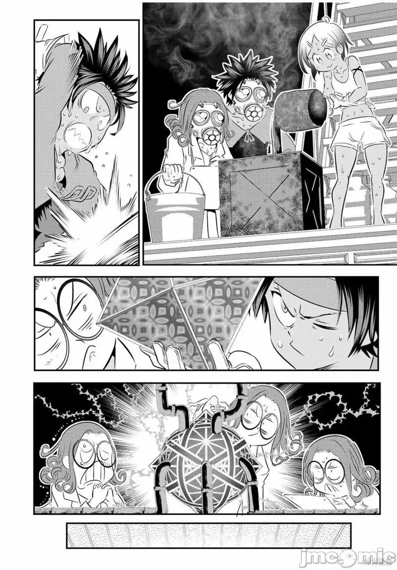 转生七王子的魔法全解 转生七王子的魔法全解第101话.zip 第8页