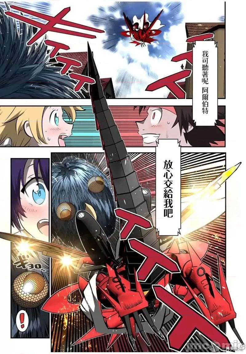转生七王子的魔法全解 转生七王子的魔法全解第101话.zip 第13页