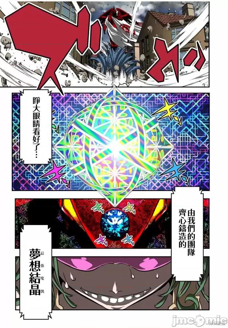 转生七王子的魔法全解 转生七王子的魔法全解第101话.zip 第15页