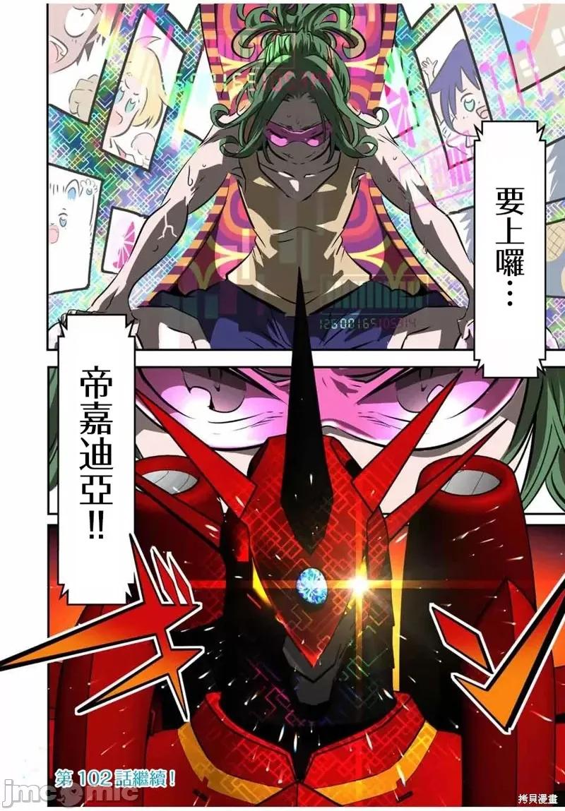 转生七王子的魔法全解 转生七王子的魔法全解第101话.zip 第17页