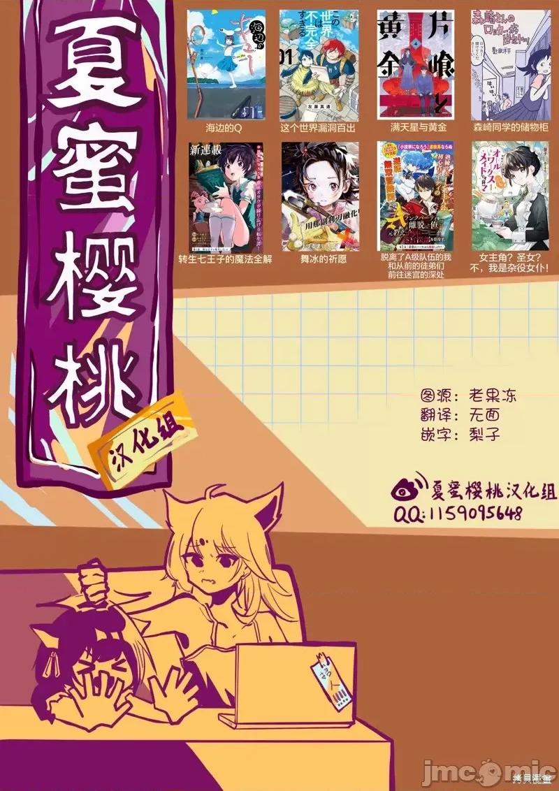 转生七王子的魔法全解 转生七王子的魔法全解第101话.zip 第18页