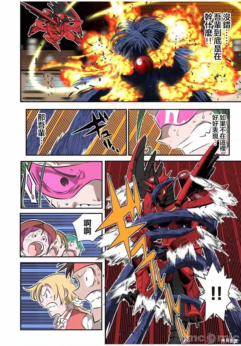 转生七王子的魔法全解 转生七王子的魔法全解第102话.zip 第10页