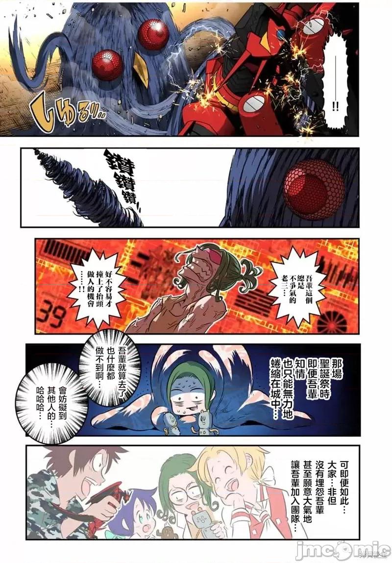 转生七王子的魔法全解 转生七王子的魔法全解第102话.zip 第11页