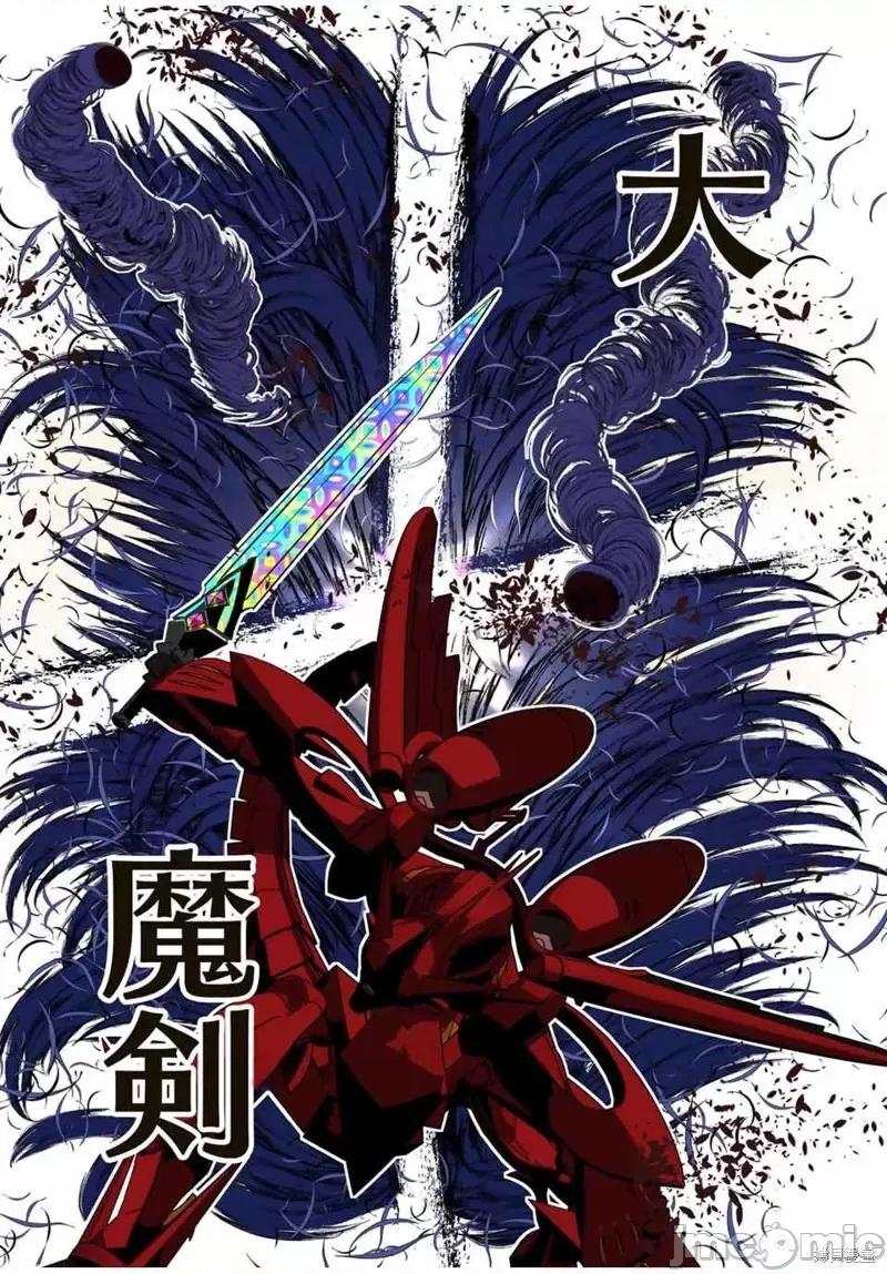转生七王子的魔法全解 转生七王子的魔法全解第102话.zip 第13页
