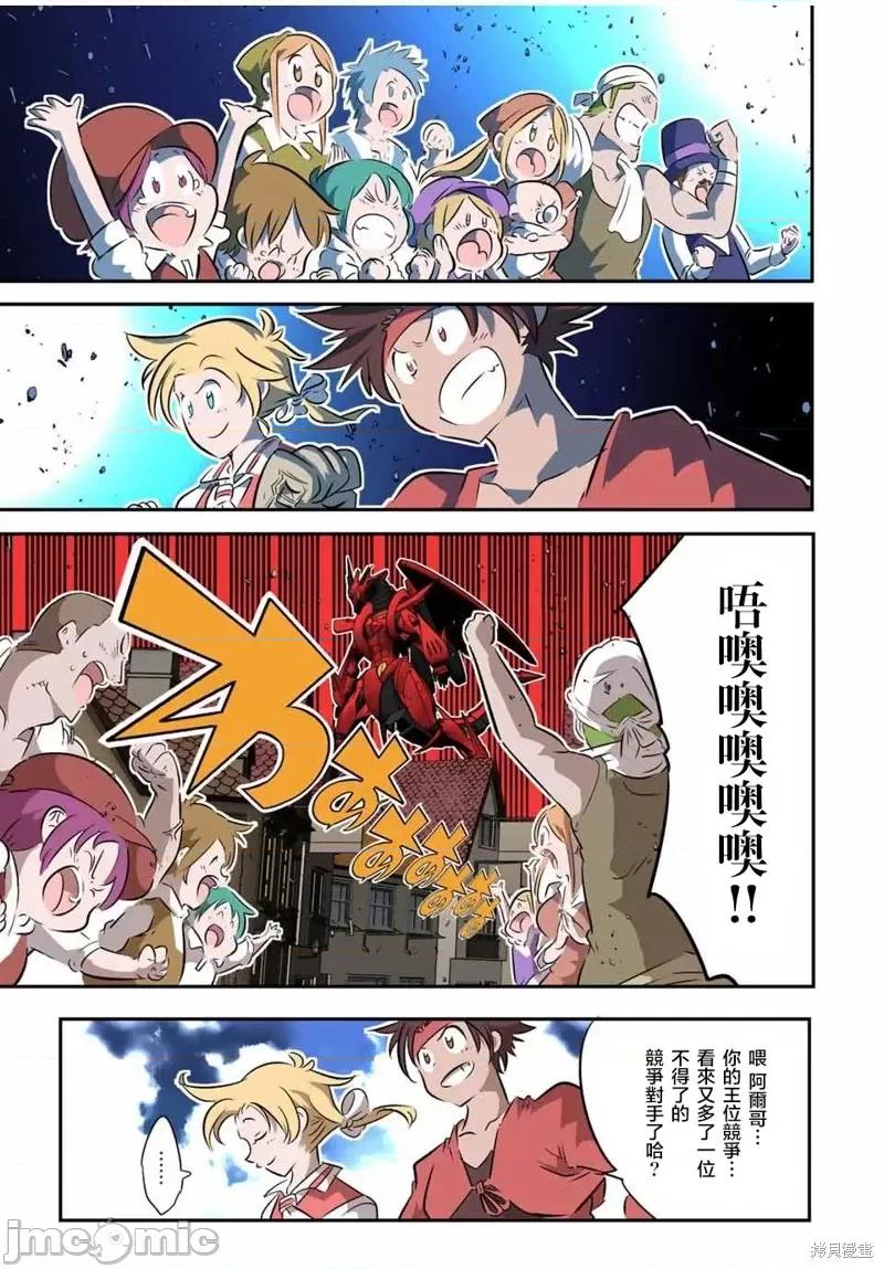 转生七王子的魔法全解 转生七王子的魔法全解第102话.zip 第14页
