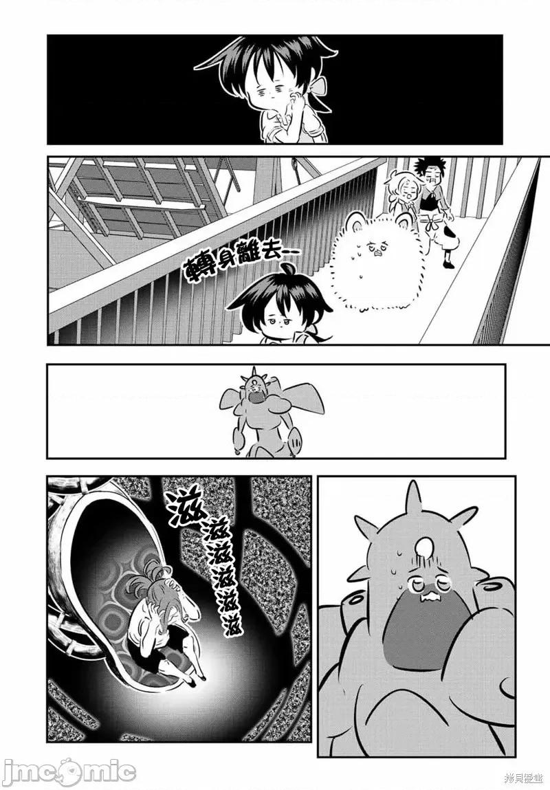 转生七王子的魔法全解 转生七王子的魔法全解第102话.zip 第18页