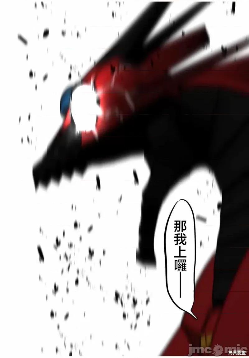 转生七王子的魔法全解 转生七王子的魔法全解第103话.zip 第6页