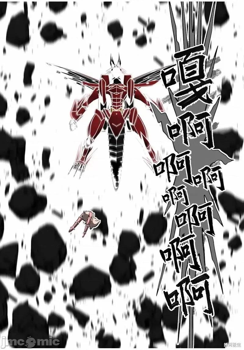 转生七王子的魔法全解 转生七王子的魔法全解第103话.zip 第7页