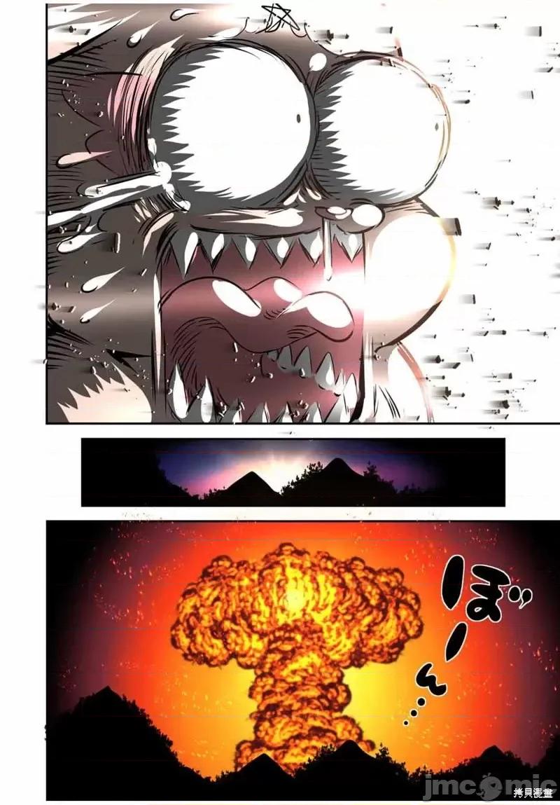 转生七王子的魔法全解 转生七王子的魔法全解第103话.zip 第8页