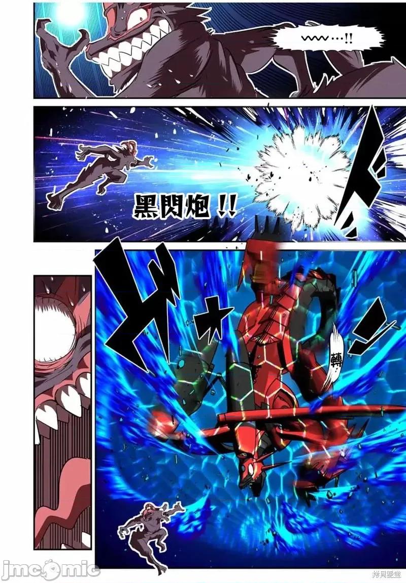 转生七王子的魔法全解 转生七王子的魔法全解第103话.zip 第12页