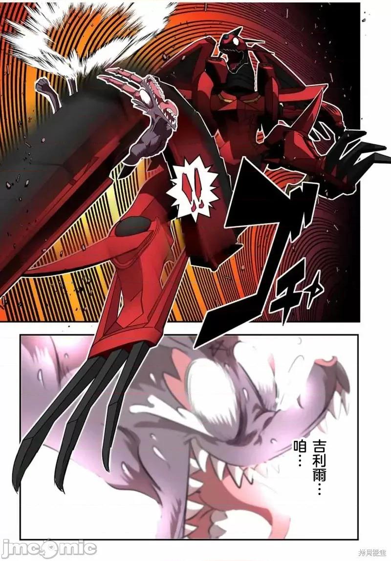 转生七王子的魔法全解 转生七王子的魔法全解第103话.zip 第13页