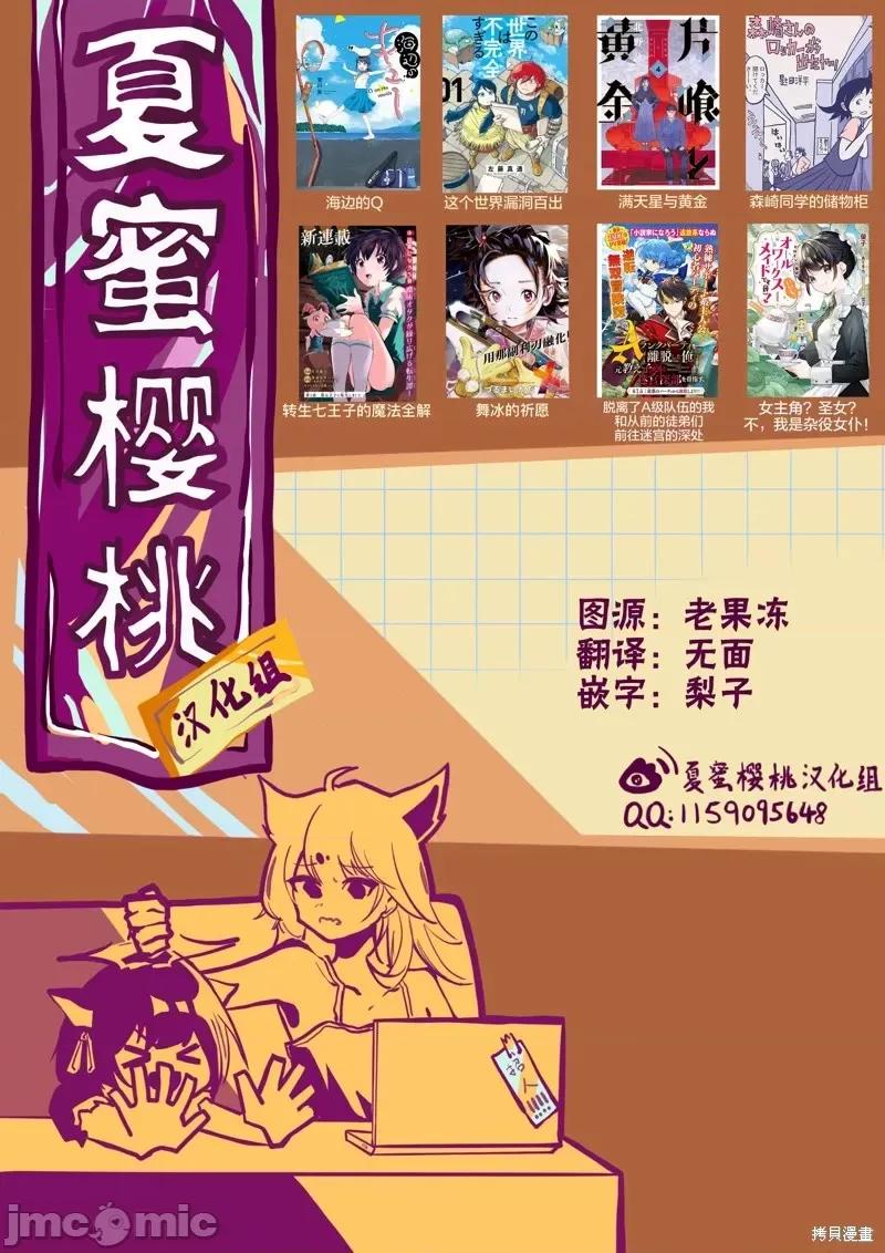 转生七王子的魔法全解 转生七王子的魔法全解第103话.zip 第20页