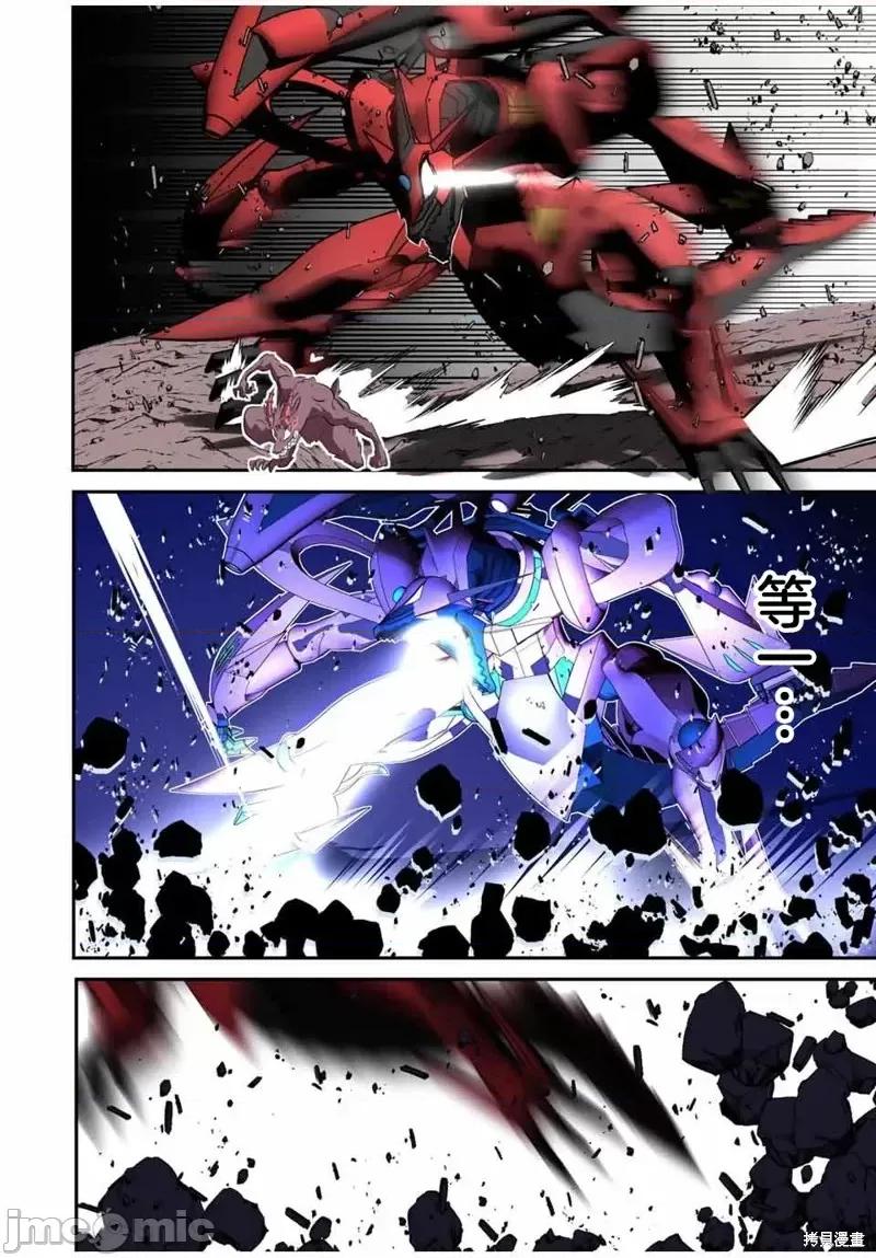 转生七王子的魔法全解 转生七王子的魔法全解第104话.zip 第4页