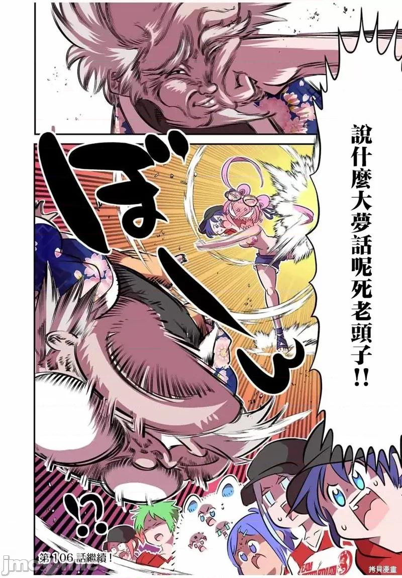 转生七王子的魔法全解 转生七王子的魔法全解第105话.zip 第15页