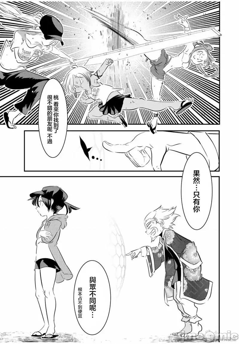 转生七王子的魔法全解 转生七王子的魔法全解第106话.zip 第5页